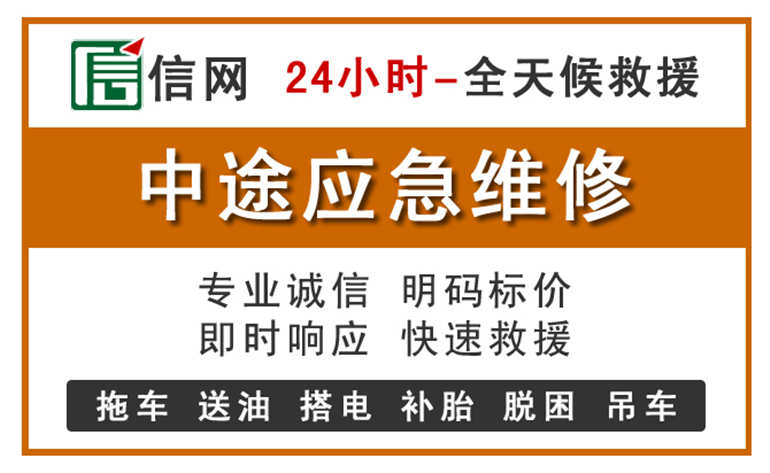 宣威附近汽车应急维修电话