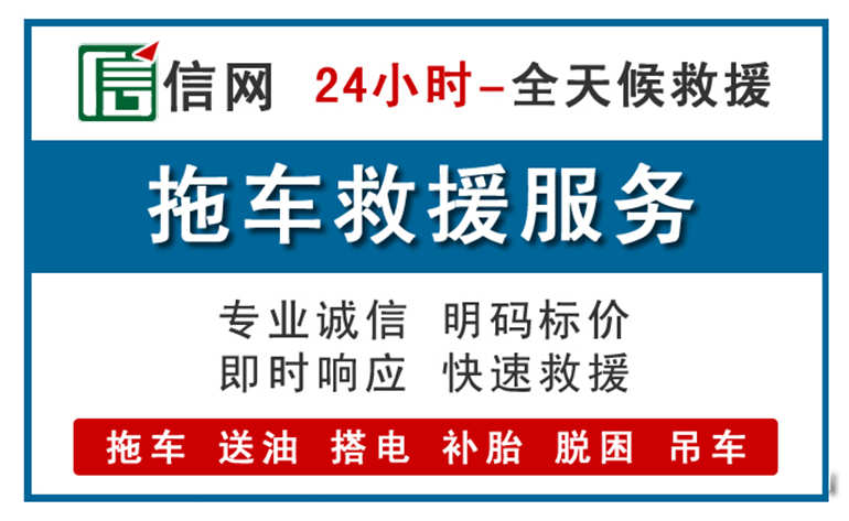 宣威附近24小时汽车救援电话