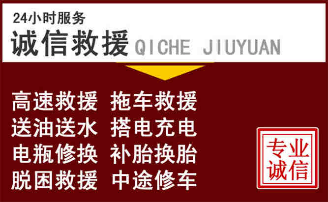 宣威24小时拖车电话